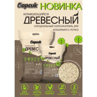 Наполнитель Древесный комкующийся, 10л/5кг