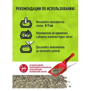 Комкующийся наполнитель с активированным углем, 19л, 8кг