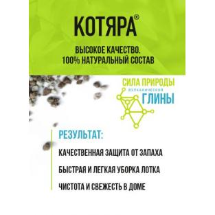 Комкующийся наполнитель с активированным углем, 19л, 8кг