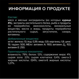 Паучи для взрослых кошек курица в соусе, MAINTENANCE, 85г