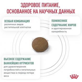 Для кошек при ожирении (Satiety Weight Management), 0,4кг