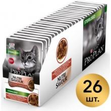 Паучи Кусочки в соусе для кастрированных кошек с говядиной (Sterilised) 26шт.