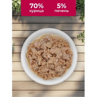 Консервы для кошек с курицей и печенью (HFC - Natural Chicken and Liver), 100г