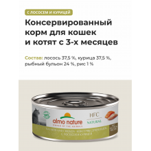 Консервы для кошек с лососем и курицей  (HFC - Natural - Salmon and Chicken), 100г