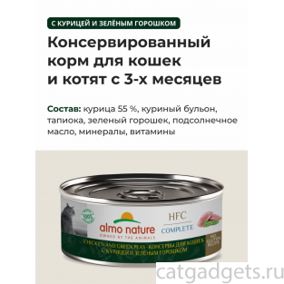 Консервы для кошек с курицей и зеленым горошком (HFC - Complete - Chicken and Green Peas), 0.1кг