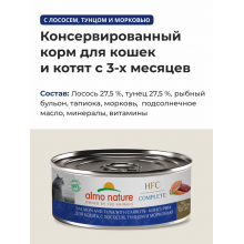 Консервы для кошек с лососем, тунцом и морковью (HFC - Complete -  Salmon and Tuna with Carrots), 100г