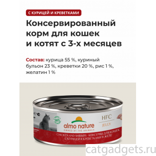 Консервы для кошек с курицей и креветками в желе (HFC - Jelly - Chicken and Shrimps), 0.1кг