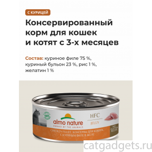 Консервы для кошек с куриным филе в желе (HFC - Jelly - Chicken Fillet), 0.1кг