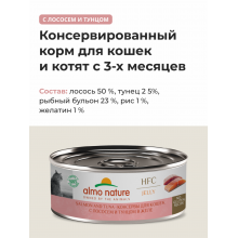Консервы для кошек с лососем и тунцом в желе (HFC - Jelly - Salmon and Tuna), 0.1кг