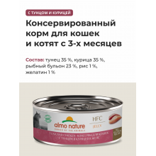 Консервы для кошек с тунцом и курицей в желе (HFC - Jelly - Tuna and Chicken), 0.1кг