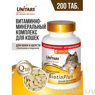 Витамины "BiotinPlus" с Q10 для кошек, 200 таб.