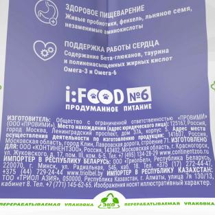 Сухой корм с курицей для взрослых кошек, Вывод шерсти CAT ANTI-HAIRBALL CHICKEN, 0,4кг
