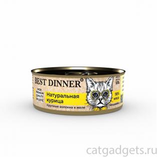 Консервы High Premium для кошек в желе Натуральная курица, 100г