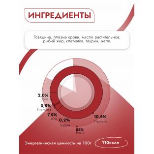 Консервы High Premium для кошек в желе Натуральная говядина, 100г