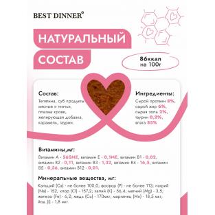 Суфле для взрослых кошек с Телятиной, 85г