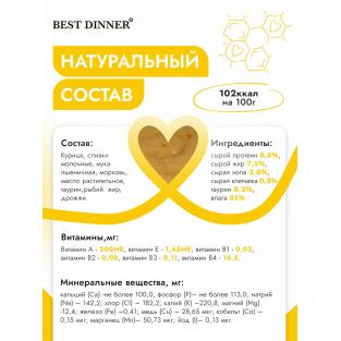 Мусс сливочный для кошек и котят Курочка с морковью, 85г