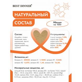 Мусс сливочный для кошек и котят Индейка, 85г