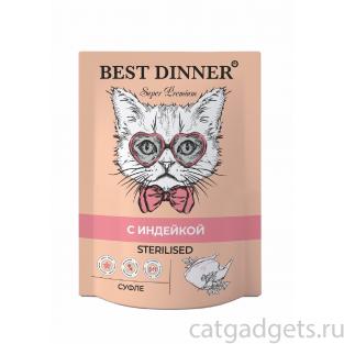 Суфле для стерилизованных кошек с Индейкой Sterilised, 85г