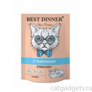 Суфле для стерилизованных кошек с Телятиной Sterilised, 85г