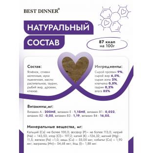 Мусс сливочный для стерилизованных кошек Ягненок с клюквой Sterilised, 85г