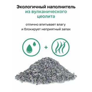 Впитывающий наполнитель для кошачьего туалета, без аромата, 8л, 4кг