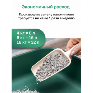 Впитывающий наполнитель для кошачьего туалета, без аромата, 8л, 4кг