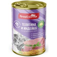 Кусочки в желе для кошек с телятиной и индейкой, 415г