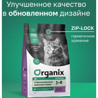 Сухой корм для стерилизованных кошек с индейкой (Cat Sterilized Turkey), 0.8кг