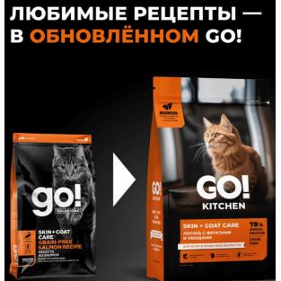 GO! KITCHEN Полнорационный беззерновой сухой корм для котят и кошек всех возрастов с лососем, 1.36кг