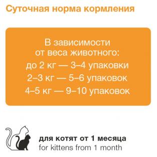 Паучи для котят курица в соусе Упаковка 24шт*85г