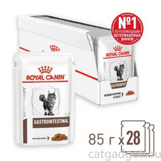 Упаковка 28шт*85г Паучи для кошек при лечении ЖКТ (Gastro Intestinal feline), 2.38кг