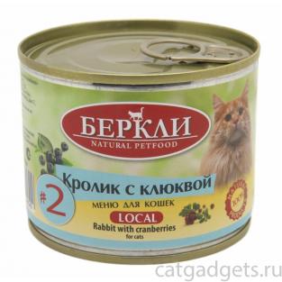Консервы для кошек с кроликом с клюквой LOCAL