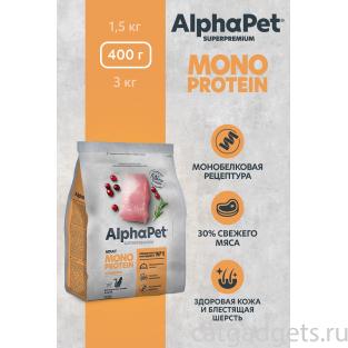 Superpremium MONOPROTEIN Сухой корм из индейки для взрослых кошек, 0,4кг