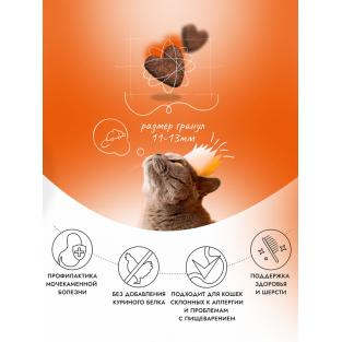 Сухой корм для кошек, для ухода за кожей и шерстью с уткой и клюквой, 0.4кг