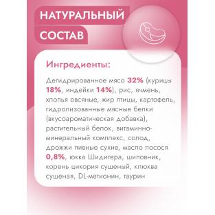 Сухой корм для кастрированных и стерилизованных кошек с Индейкой и картофелем, 0.4кг