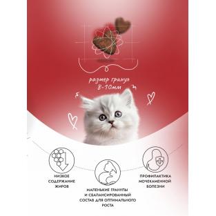 Сухой корм для котят с Говядиной и картофелем, 0.4кг