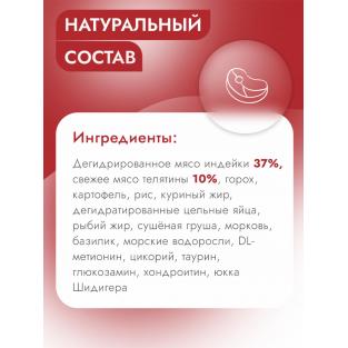 Сухой корм для взрослых кошек Телятина с Орегано, 0.4кг