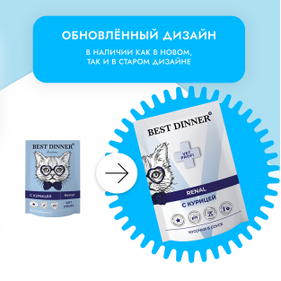 Паучи для кошек Renal кусочки в соусе с Курицей, 85г