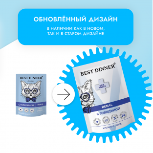Паучи для кошек Renal кусочки в соусе с Говядиной, 85г