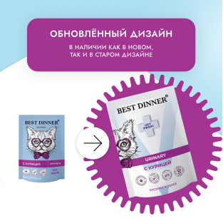 Паучи для кошек Urinary кусочки в соусе с Курицей, 85г