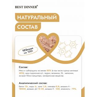 Паштет с курицей для стерилизованных кошек, 100г
