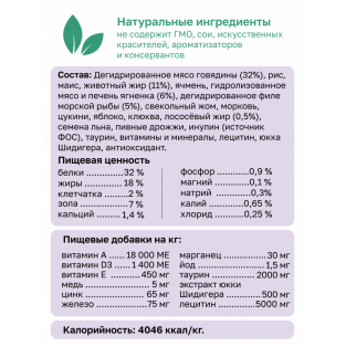 Сухой корм для взрослых кошек с ягненком, фруктами и овощами (Adult Cat Lamb), 0.4кг