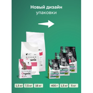 Сухой корм для взрослых кошек с ягненком, фруктами и овощами (Adult Cat Lamb), 0.4кг