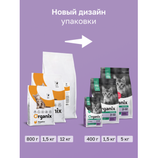 Сухой корм для котят с индейкой, фруктами и овощами (Kitten Turkey), 0.4кг