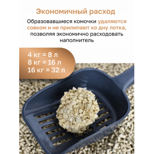 Древесный комкующийся наполнитель для кошачьего туалета, 8л, 4кг