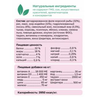Сухой корм для взрослых кошек с лососем, фруктами и овощами для чувствительного пищеварения (Adult Sensitive Cat Salmon), 0.4кг