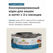Консервы для кошек с тунцом и тыквой (HFC - Complete - Tuna and Pumpkin), 0.1кг