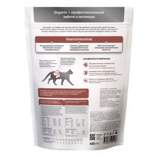 Сухой корм для кошек GASTROINTESTINAL при нарушениях пищеварения и всасывания в кишечнике, 0.4кг
