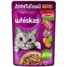 Влажный корм «Аппетитный микс» для кошек с говядиной, языком и овощами в желе