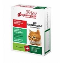"Фармавит NEO" витамины для кастрированных котов и кошек  60 таб